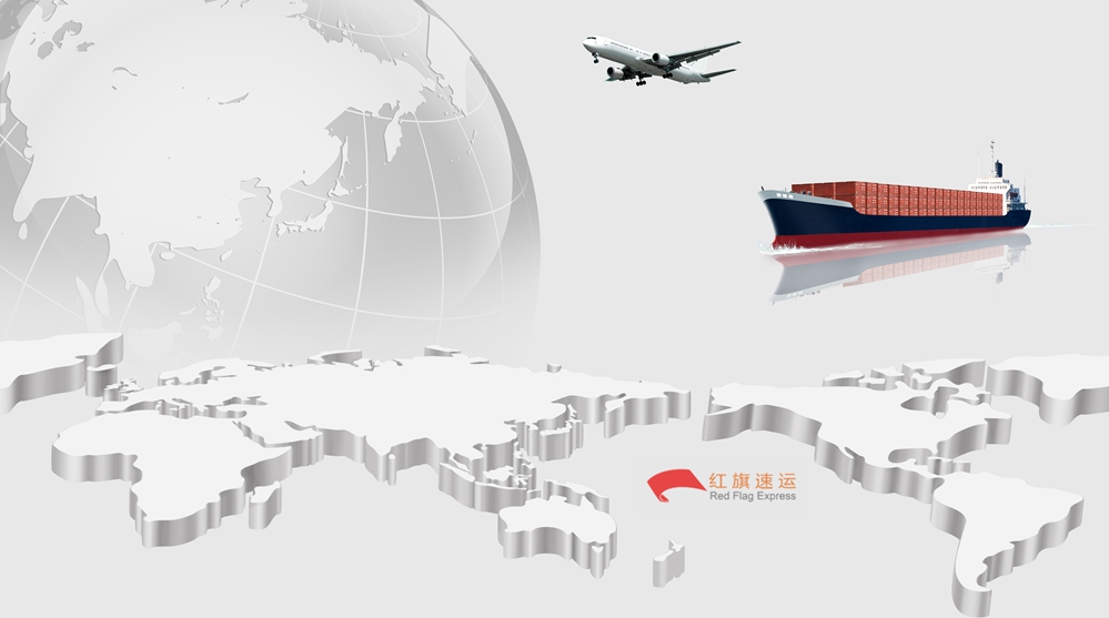 16396237886516.jpg 紅旗速運.jpg